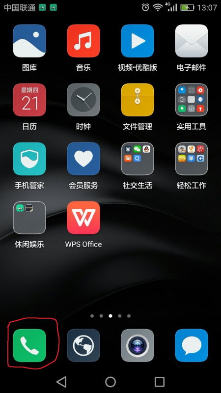 华为手机怎么白屏设置