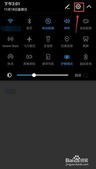 华为手机app怎么推出
