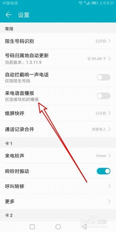 华为手机昵称怎么设置