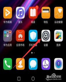 华为手机怎么调出响铃