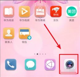 华为手机怎么照gif