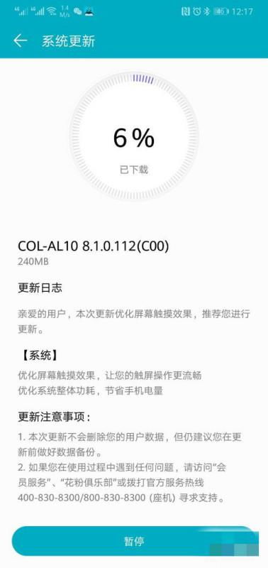 怎么申请华为保修手机