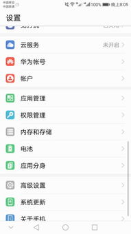 耗电华为手机怎么解决