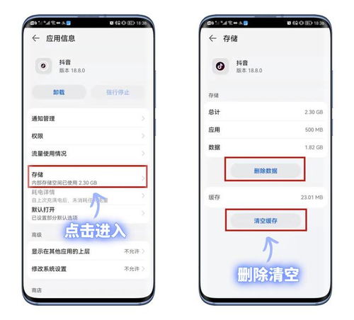 华为手机封面怎么整理