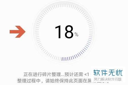 华为手机碎片怎么清除