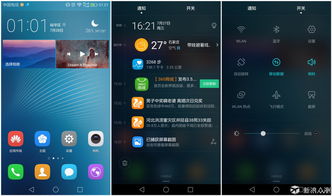 华为手机怎么智能辅助