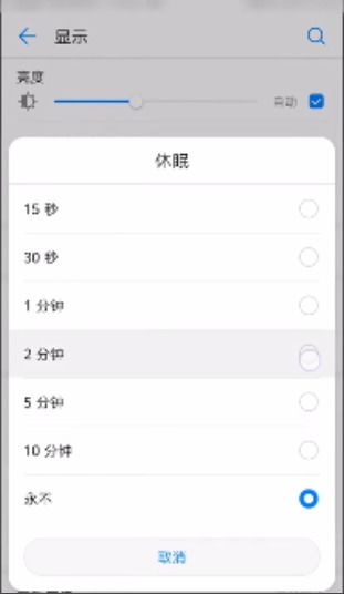 手机怎么校准电量华为