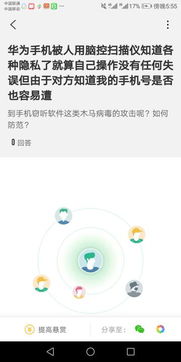 华为手机中毒怎么修