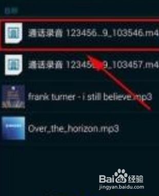 华为手机怎么移出录音 华为手机怎么移出录音