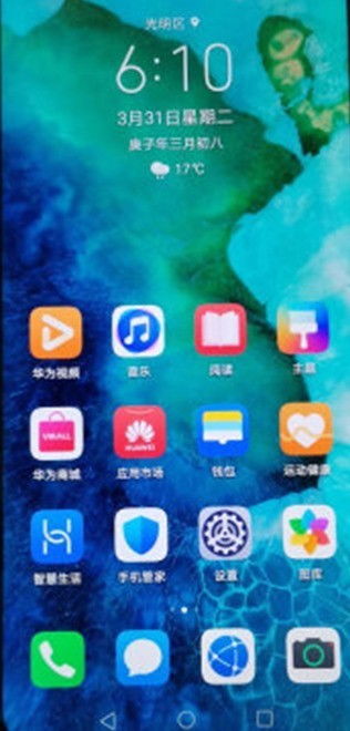 华为手机怎么连北斗