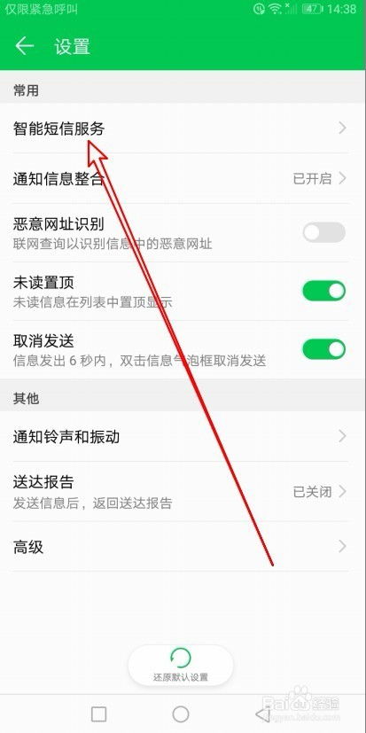 华为手机怎么打开听书