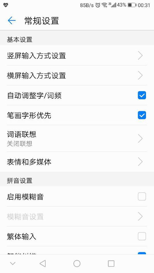 华为手机伴读怎么关闭 华为手机伴读怎么关闭