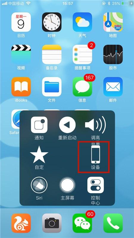 怎么打倒问号华为手机