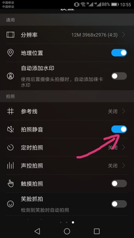 华为手机奥特曼怎么关闭