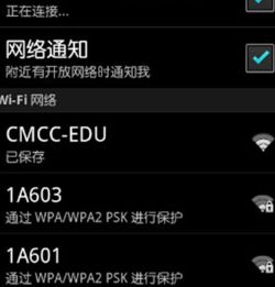 华为手机怎么安网关