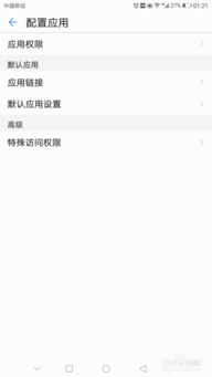 华为手机搜狐怎么关