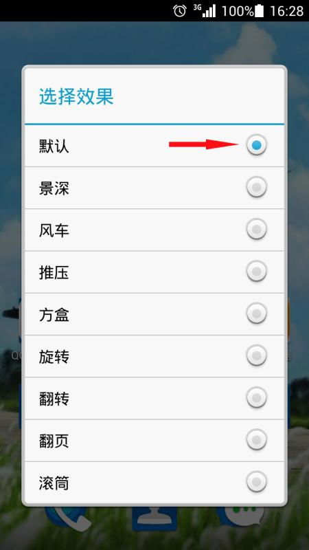 华为手机怎么调为振动