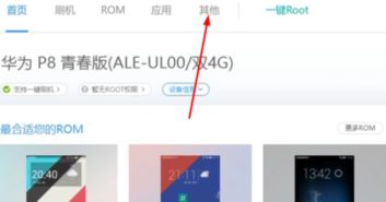 华为手机怎么找回锁