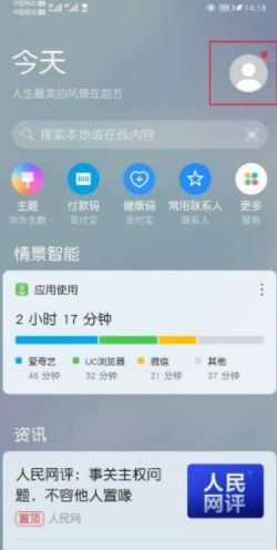 华为手机怎么热点隐藏
