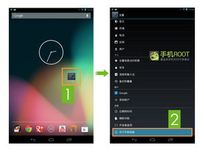 华为手机usb怎么查找
