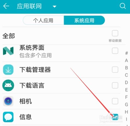 华为手机怎么设置传送