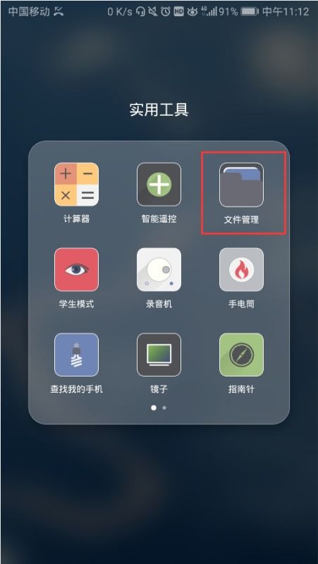 华为手机怎么回复设置
