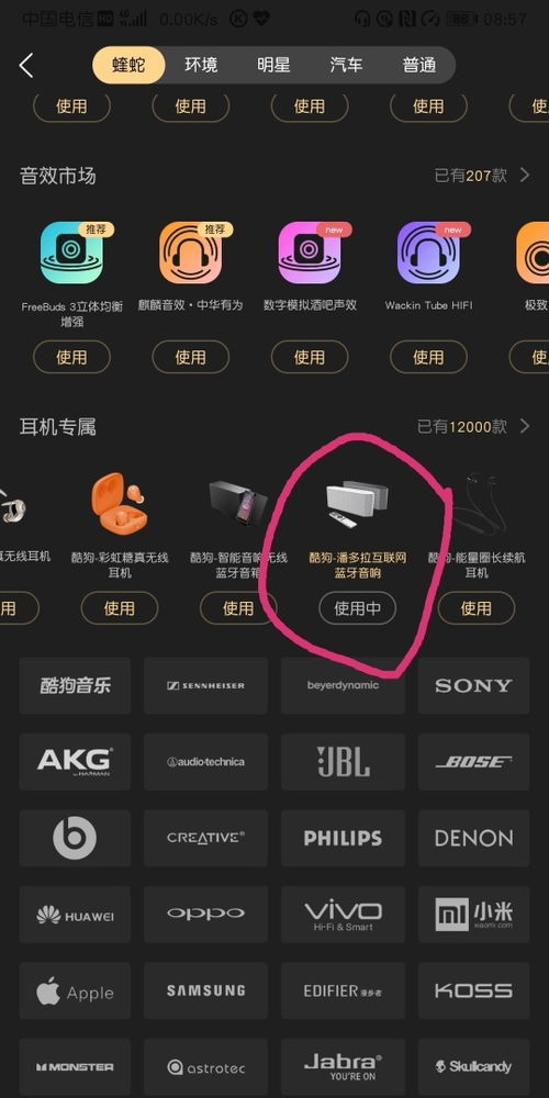 华为手机音效怎么选择