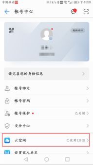 华为云端怎么同步手机