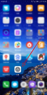 华为手机游戏怎么静音