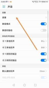 华为手机声音怎么恢复