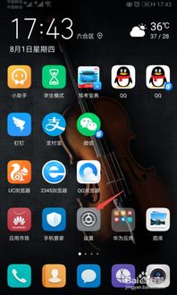 华为手机怎么设置别人