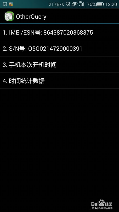 华为手机怎么出厂时间