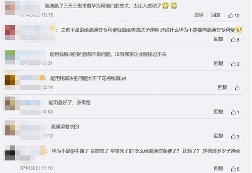 华为手机怎么签合同