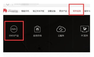 华为手机怎么锁曝光