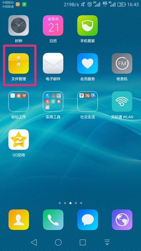 华为手机怎么屏幕相册