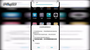 华为手机怎么隐藏系统