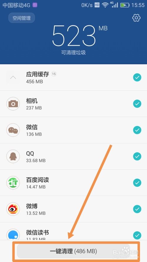 华为手机怎么运行快速