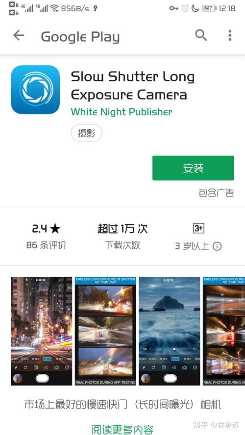 华为手机怎么拍出流光
