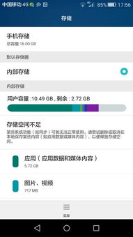 华为手机怎么还桌面