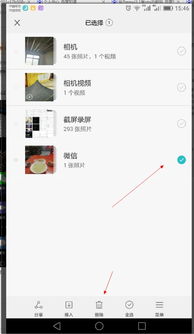 华为手机相册怎么命名