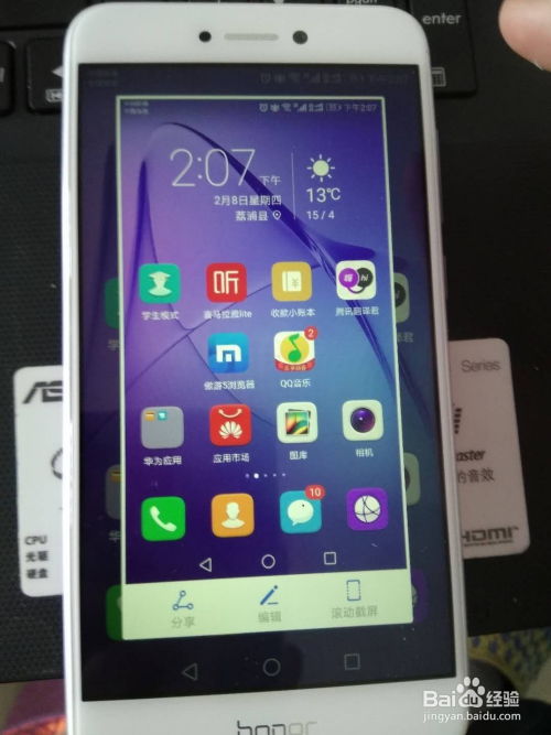 华为手机怎么截图按键