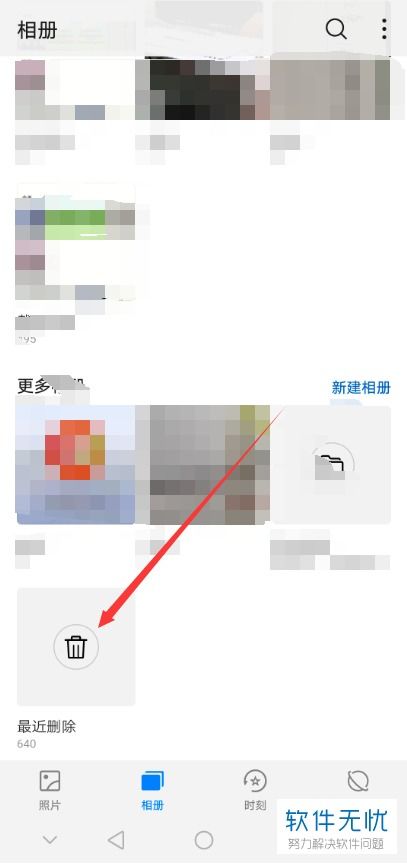 华为手机怎么粉碎照片