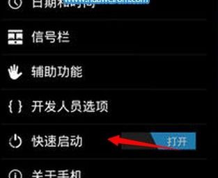华为手机怎么fastboot模式