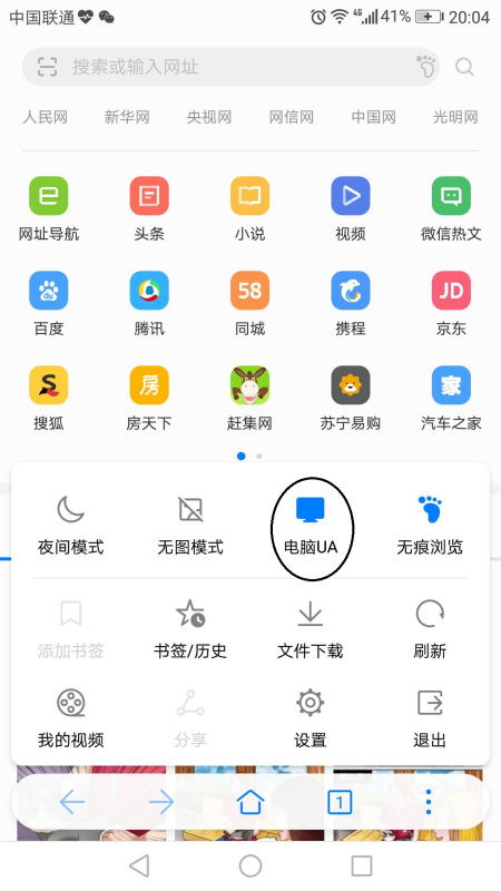 华为手机怎么切换会员