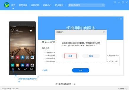 华为手机怎么恢复拦截