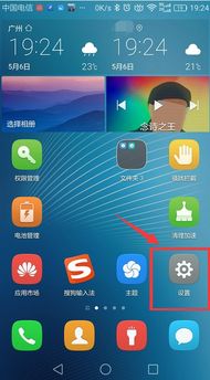 华为手机怎么删除碎片