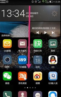 华为手机怎么设中文