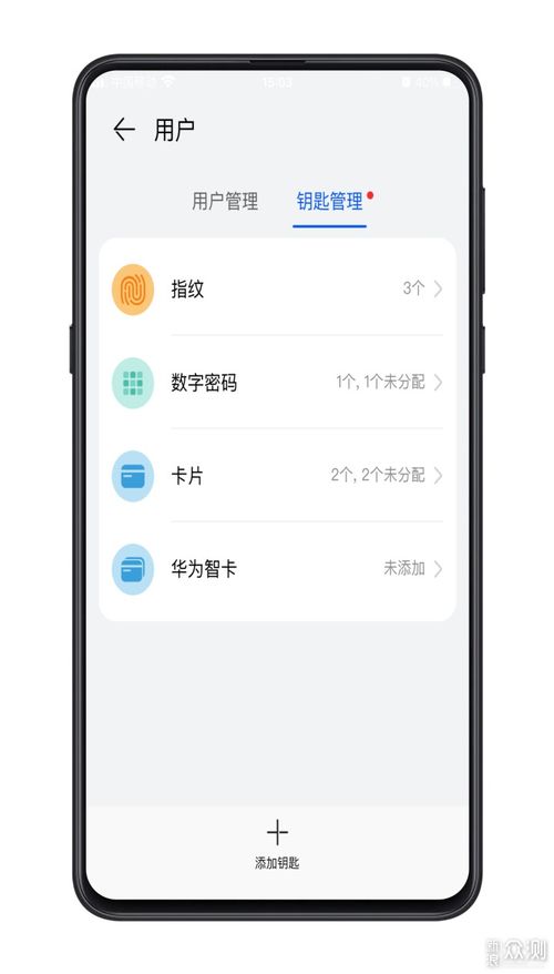 华为手机安保怎么关闭