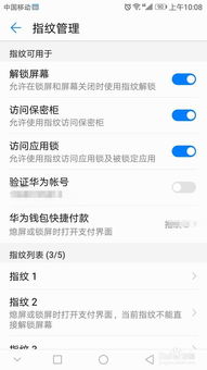 华为手机刷新怎么解锁
