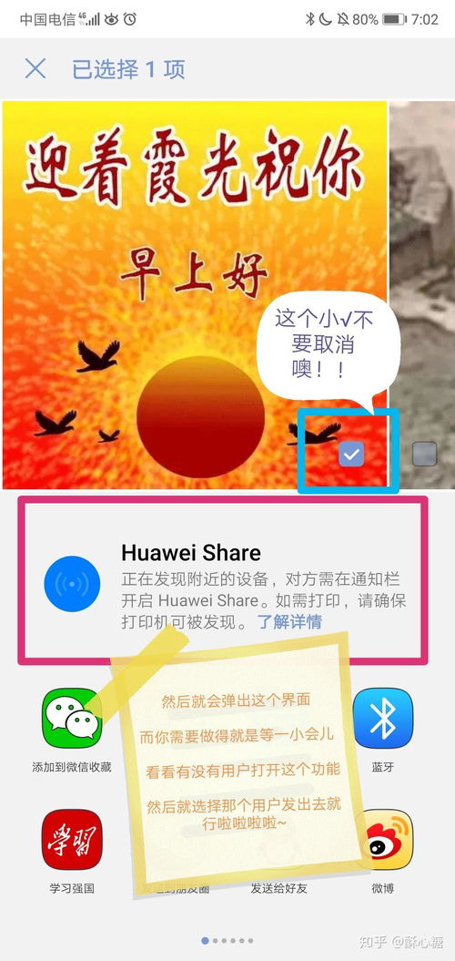空投怎么打开华为手机